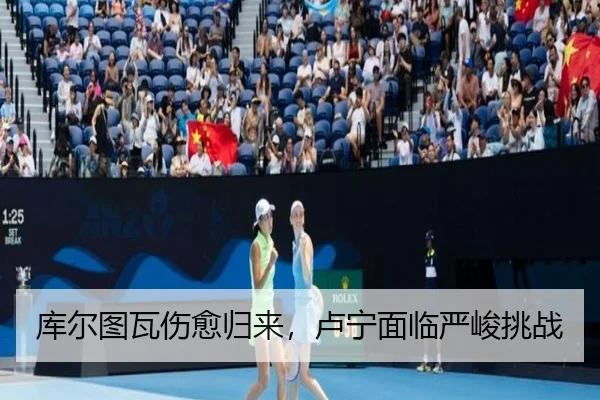 ku-er-tu-wa-shang-yu-gui-lai-lu-ning-mian-lin-yan-jun-tiao-zhan-3-231.jpg